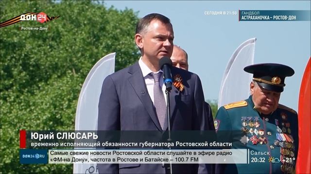 Храним огонь Победы. Кумженский мемориал. Дон24