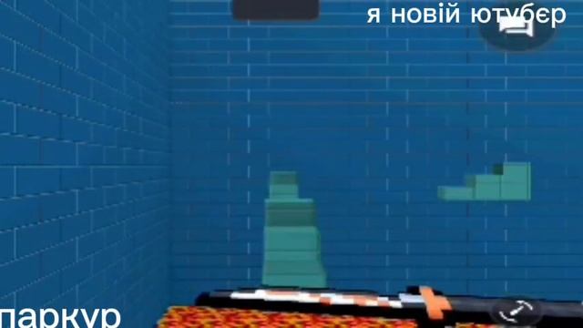 блок страйк нови ютубе паркур бс