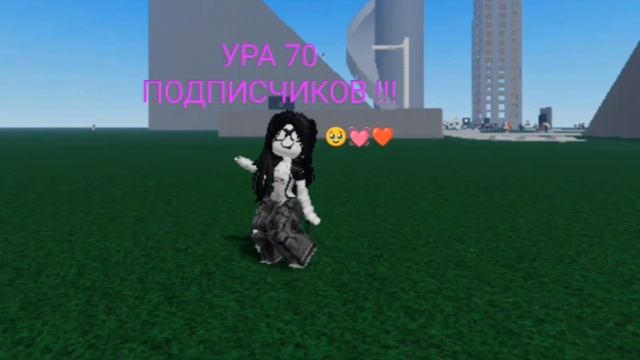урааа 70 подписчиков!!!!!!!! смотреть онлайн