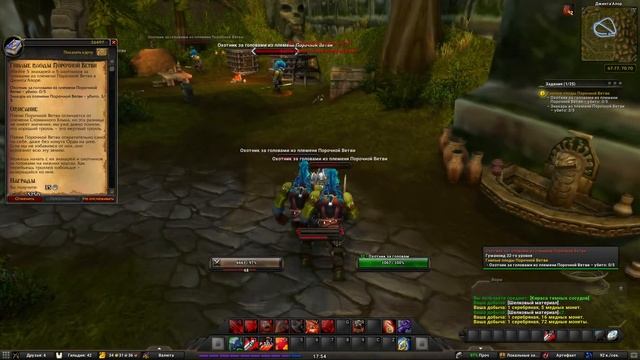 Гнилые плоды Порочной Ветви(Vilebranch Scum)(id=26497) смотреть онлайн