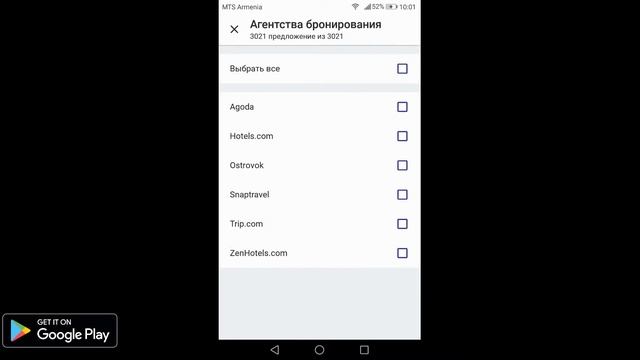 Отели Поиск и бронирование