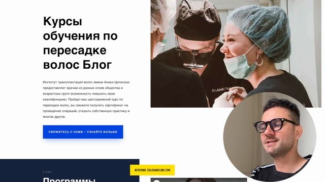 Клиника Dr. Tsilosani (Цилосани): методика FUT в 2025, пересадка ?