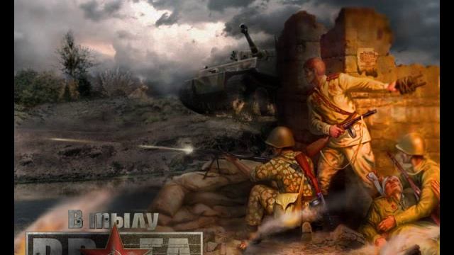 В Тылу Врага / Soldiers - Heroes of World War 2 - Allied and Russian Won смотреть онлайн