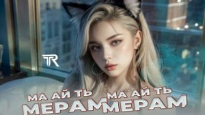 AD - GULI RAYHONAM (REMIX)2025 | АД АКА ДИЛОВАР МА АЙ ТЬ МЕРАМ #adakadilovar