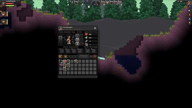 Starbound #5 C чистого листа смотреть онлайн