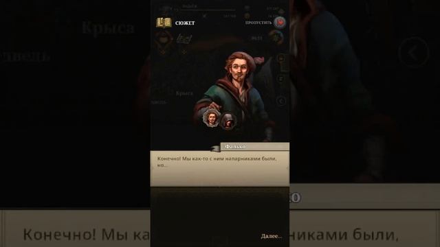Hired Heroes: Medieval Warfare (глава 3 часть 1)