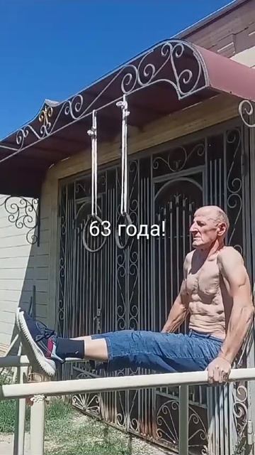 63 года! Уголок на брусьях в зрелом возрасте! Спорт посл