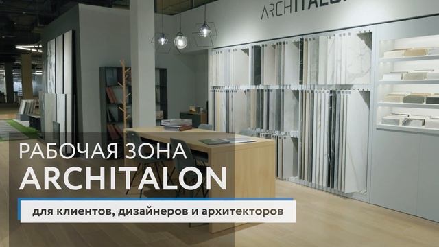 Шоу-рум Italon Experience в КУБАТУРЕ смотреть онлайн