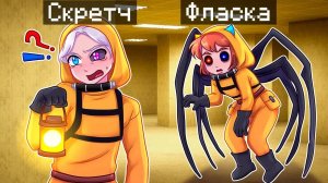 😨 Майнкрафт но Мы ПОПАЛИ В ЗАКУЛИСЬЕ! Minecraft Backrooms