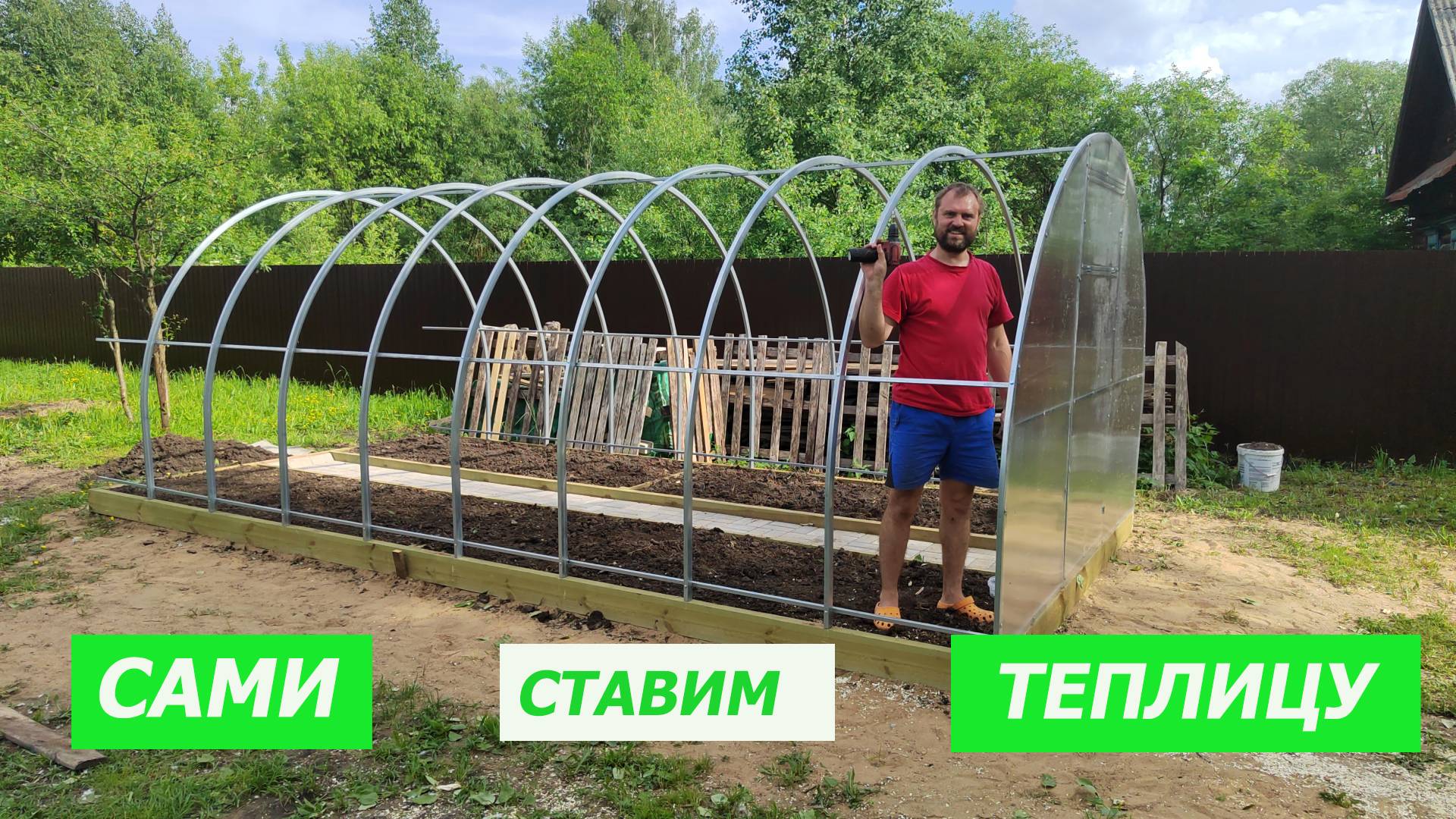 Фундамент под теплицу своими руками смотреть онлайн