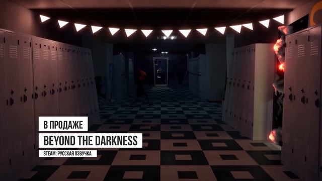 New Arc Line / Neon Blood / Beyond The Darkness / Календарь релизов — 25 нояб смотреть онлайн