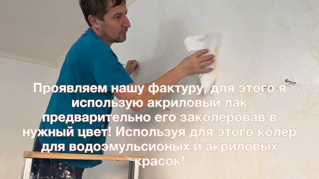 Декоративная штукатура стен! Своими руками не дорого! смотреть онлайн