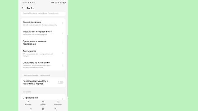 Как исправить проблему обновления Roblox в 2025 году |Пошаг смотреть онлайн