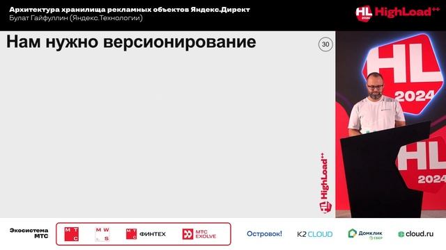 Архитектура хранилища рекламных объектов Яндекс Дире