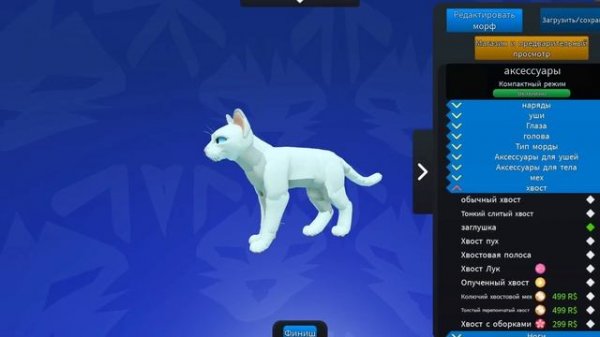 Баги в котах воителях,роблокс! Warrior Cats:Ultimate Edition