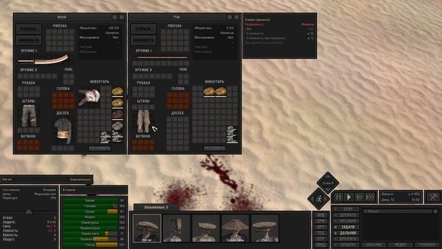 Изгой #3 - выживание Kenshi смотреть онлайн