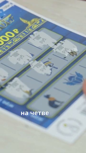 Бизнес на лотерее! #бизнес #бизнесснуля #лотерея #бизнесидеи смотреть онлайн