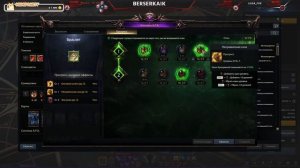 Гайд на Фурия через Тёмную Сторону  Lost Ark 2025