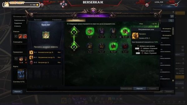 Гайд на Фурия через Тёмную Сторону Lost Ark 2025