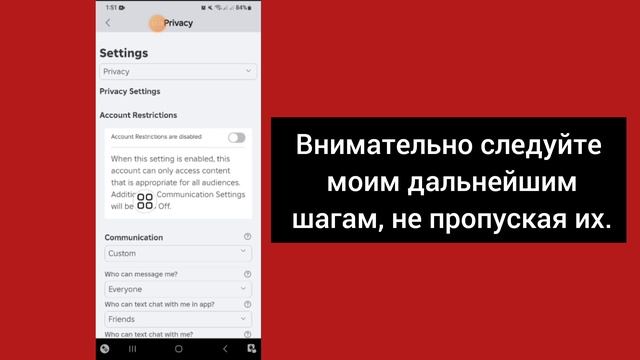 Как включить настройки конфиденциальности в Roblox (2024)? ? смотреть онлайн