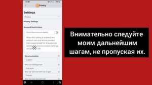 Как включить настройки конфиденциальности в Roblox (2024)? ?