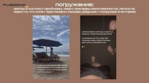 3 урок «Что такое сторитейлинг и сюжетные лини»