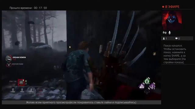 Вечерний стримDead by daylight смотреть онлайн