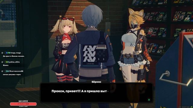 📼 Zenless Zone Zero ➥ Прохождение на русском ➥ 1.6 ➥ #211 - Покуш смотреть онлайн