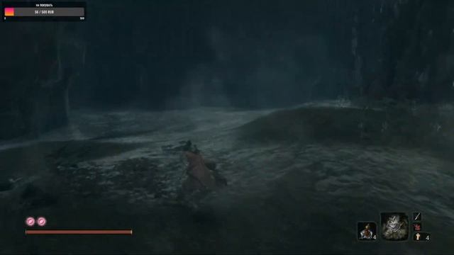 Sekiro Shadows Die Twice ➤ Часть 4