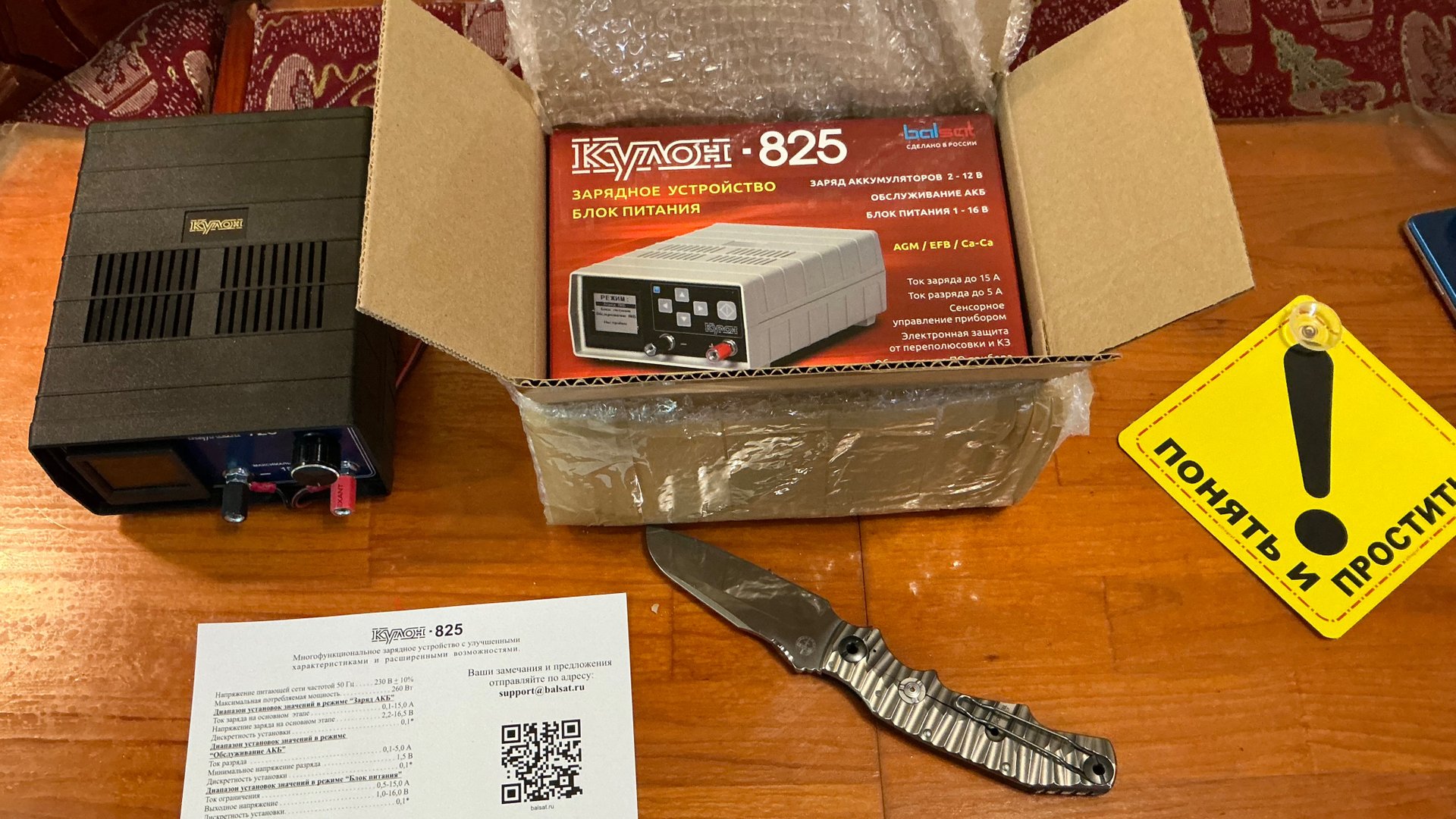 КУЛОН 825 - куплен еще один, вскрытие, настройка МЕНЮ, опробование. смотреть онлайн