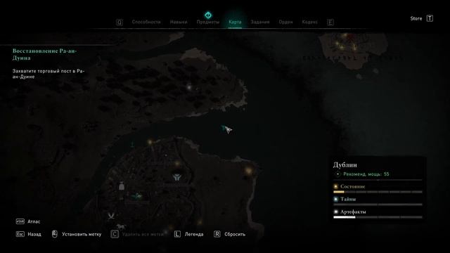 Assassin’s Creed Valhalla - Гнев Друидов - прохождение [10] ПК русский язык