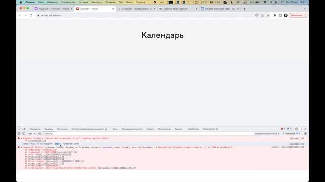 Календарь FullCalendar с подключением к базе данных