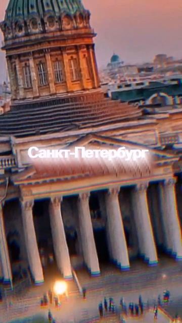 красивые места городов России смотреть онлайн