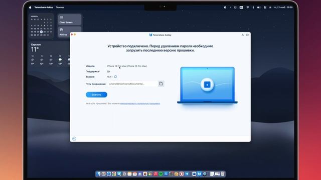 iPhone отключен подключитесь к iTunes! Что это и как убрать? смотреть онлайн