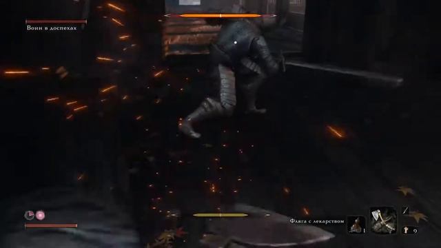 Sekiro Воин в доспехах