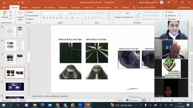 📹 FUEL TABS ЧТО ЭТО? ОТКУДА БЕРЁТСЯ ЭКОНОМИЯ ТОПЛИВА? смотреть онлайн