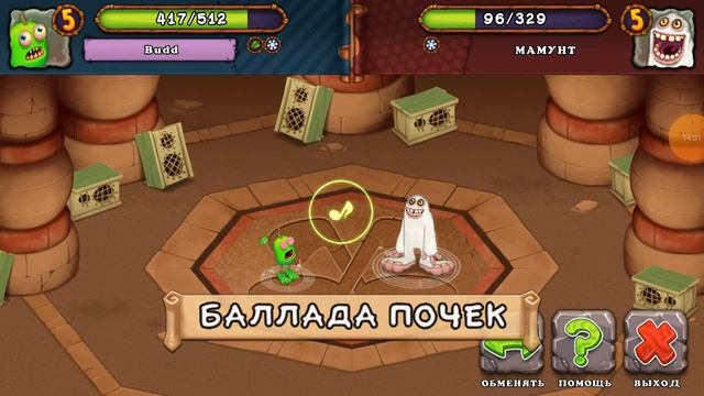 Вывел риффа😥, Мои поющие монстры #18