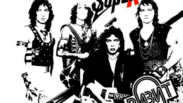 MetalRus.ru (Heavy Metal). SUPER R — «Не могу молчать» (1988) [Full Album] смотреть онлайн
