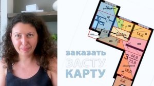 Синяя бутылка в Васту