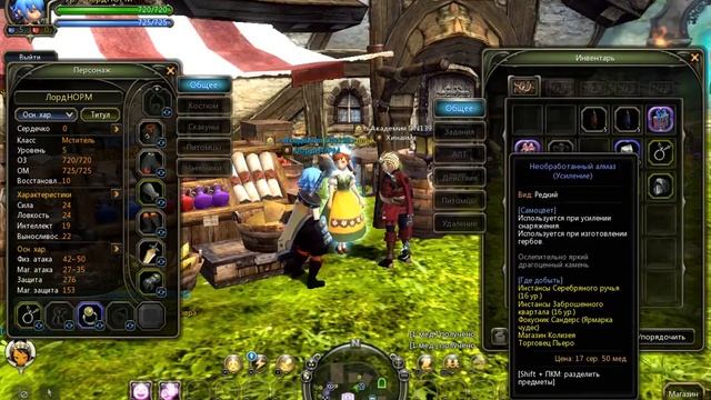 Dragon Nest №1 Долгое обучение.