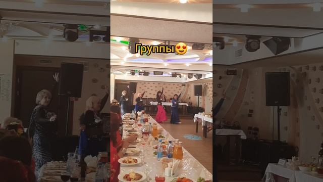 Хафла - восточная вечеринка💃❤️ #bellydance