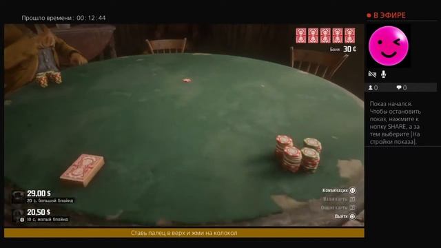 Red dead redemption 2 online покер смотреть онлайн