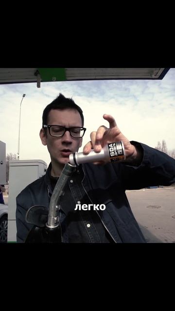 ЛАЙФХАК как заливать присадки В БАК???? | Супротек СГА/С? смотреть онлайн