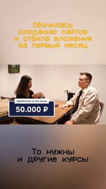 Отбила вложения за месяц на создании сайтов! #shorts #бизнес #созданиесайтов #заработоквинтернете смотреть онлайн