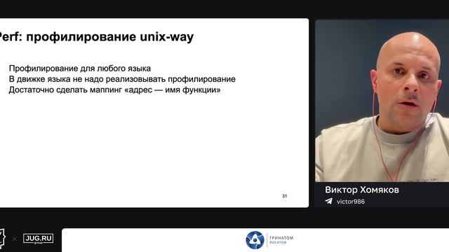 Виктор Хомяков — Ускорение приложений на Node: когда ст