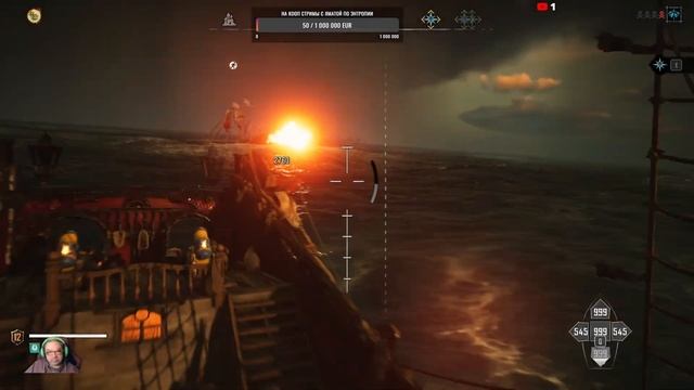 Skull And Bones/3 Сезон пробуем