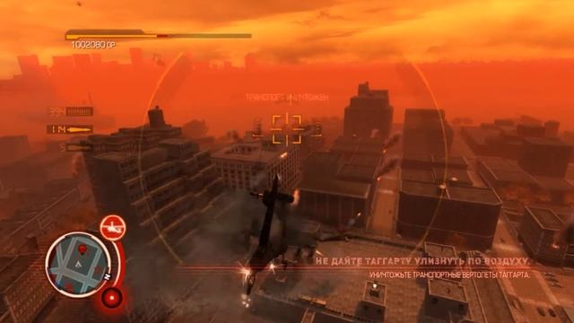 Прохождение игры PROTOTYPE: Последний выживший