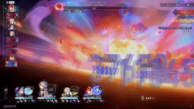 Забавный пролёт Иллюзии Конца за Герту и Светлячка | Hon смотреть онлайн