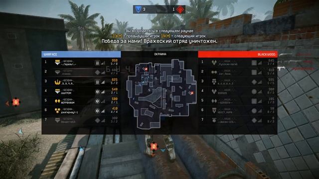 Warface.Клан БЕЗДНА VS НАШИ смотреть онлайн