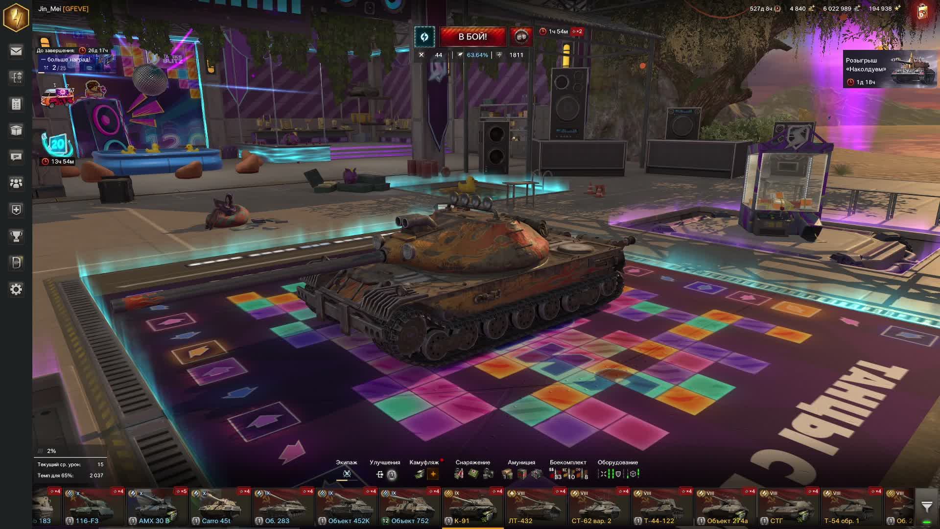 Ищу друзей. Lesta Games - Tanks Blitz - Квест - Плейлист - Больше плееров - Больше наград XM57